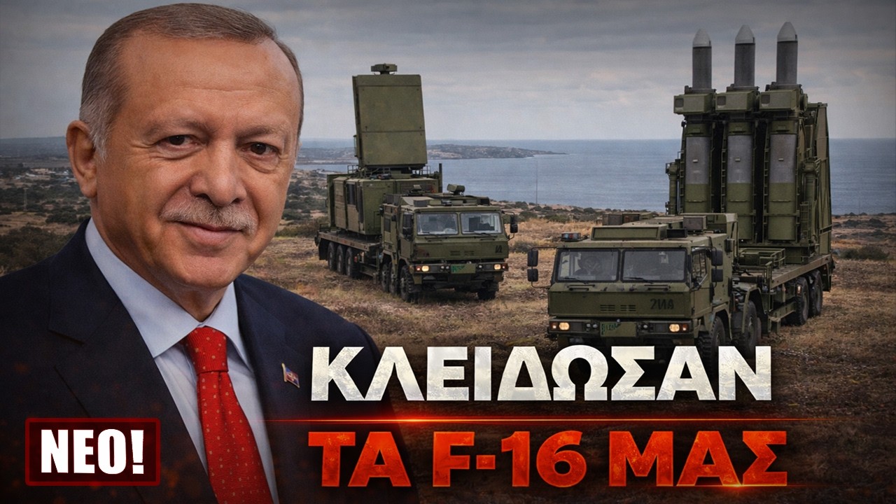 Η Τουρκία έστειλε συστήματα αεράμυνας στα κατεχόμενα της Κύπρου δίπλα στην Πράσινη Γραμμή!