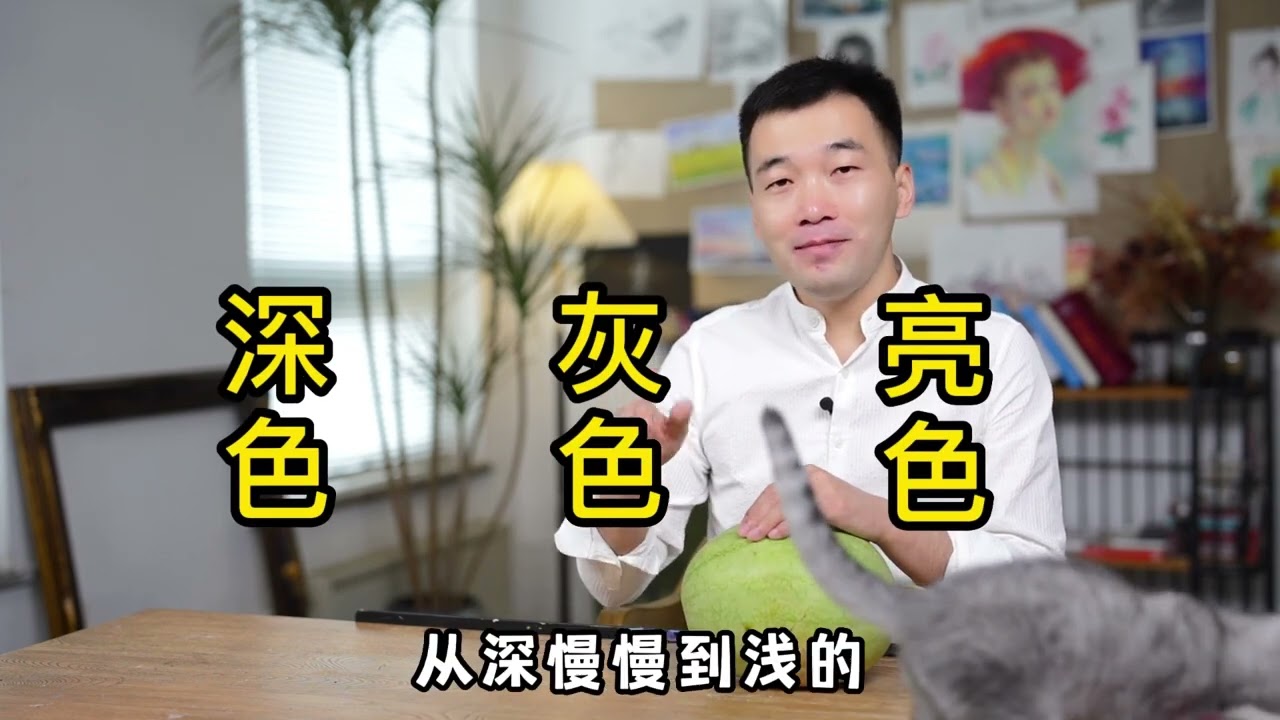 學素描，為什麼要先從幾何形體畫起？ 【楊將】