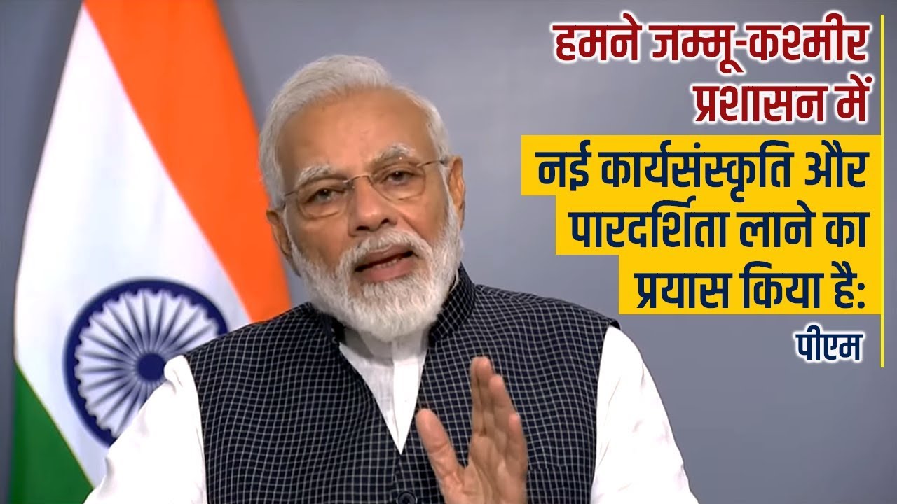 How Modi Govt's good governance is transforming Jammu and Kashmir...Watch video!