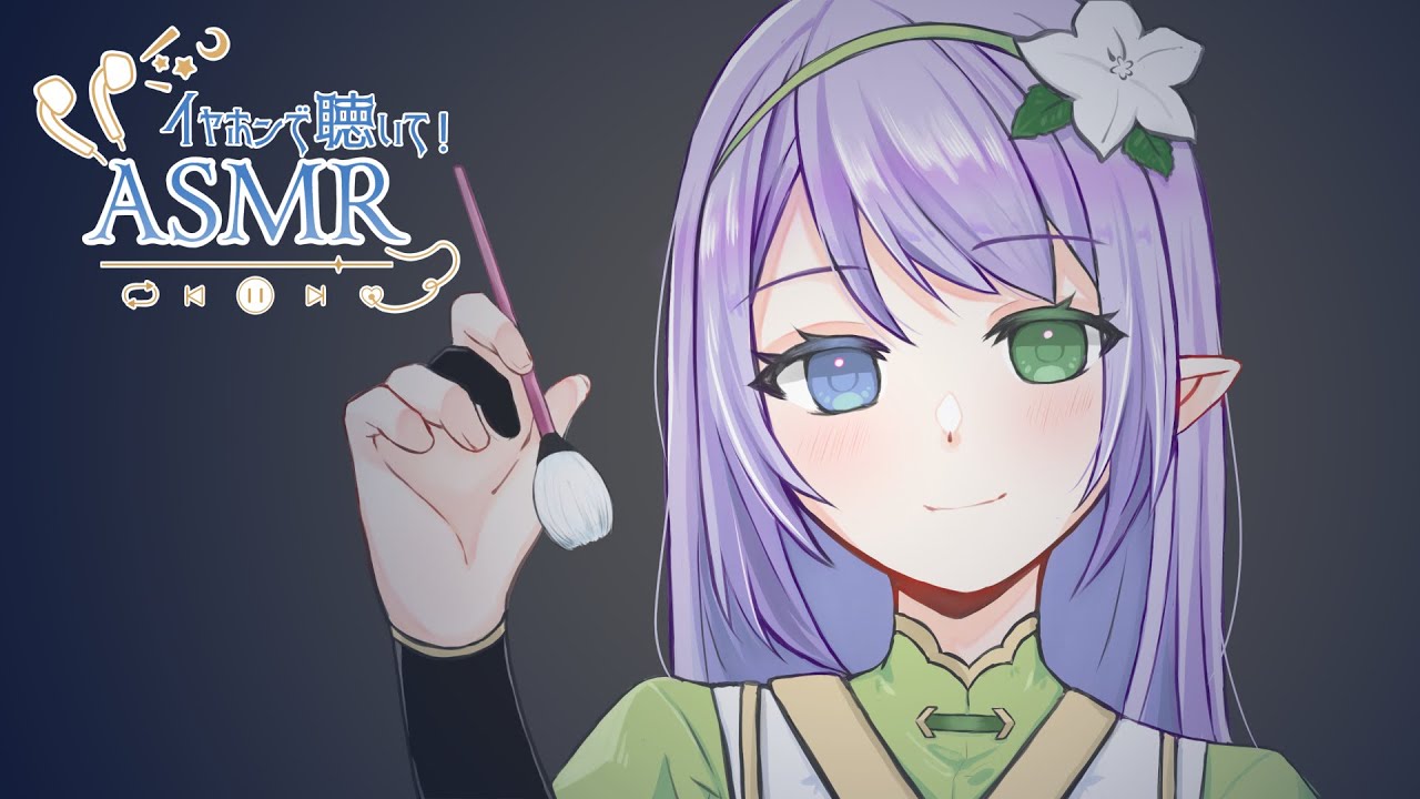 【ASMR】なでなで with No talking【山森 ききょう】