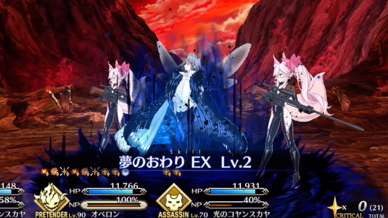 [FGO] Oberon 3 Turn 