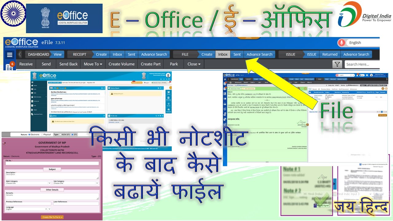 E-Office में Receipt/रसीद या आवक के बाद कैसे बढायें फाईल #utsahi #eoffice #efiling #उत्साही #patwari