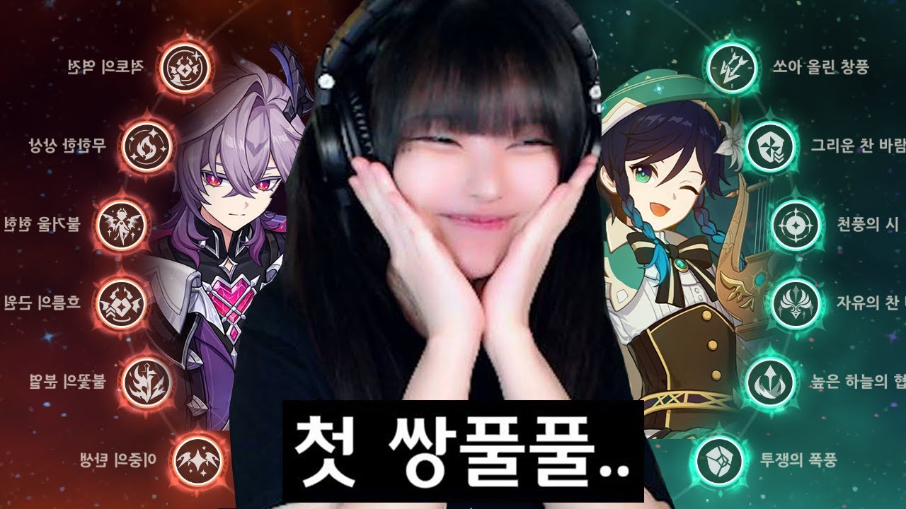 드디어 나온 원신 두린 & 벤티 풀돌풀재쑈!!!!!!!!!!!!!!!!!