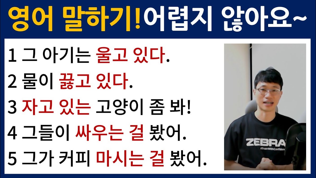 진짜 쉽게 배우는 영어 회화 / 영어가 술술 나옵니다~ / Bones English