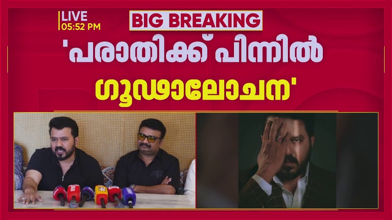 '35 ലക്ഷം രൂപ തട്ടിയെന്ന പരാതി അടിസ്ഥാനരഹിതം': ആരോപണം തള്ളി മെന്റലിസ്റ്റ് ആദി | Mentalist Aathi