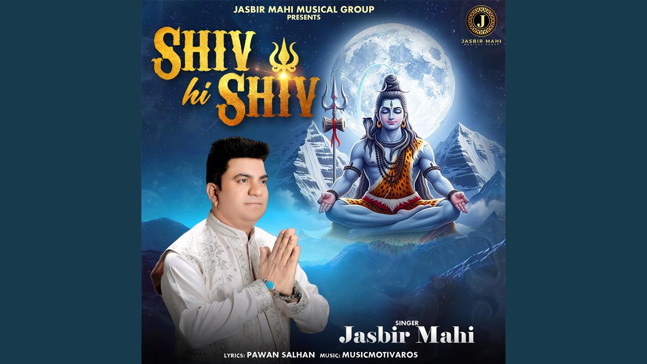 Shiv Hi Shiv