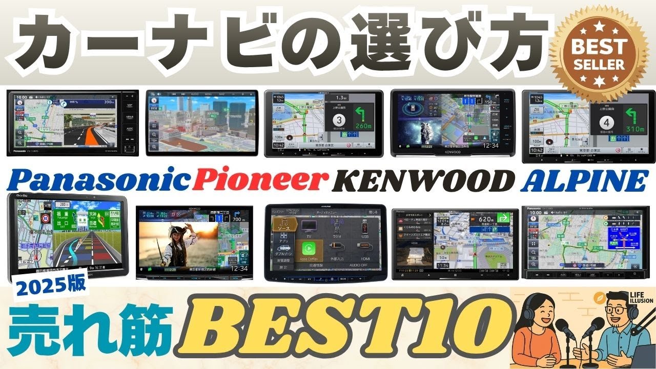 カーナビのおすすめはコレだ！2025年最新モデルから厳選した売れ筋人気ランキングBEST10