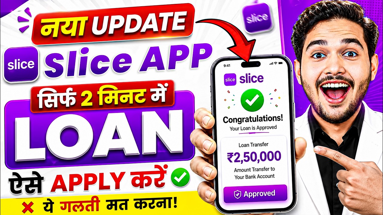 Slice loan app 2026 | Slice app se loan kaise le | Slice app personal loan | Personal loan kaise le