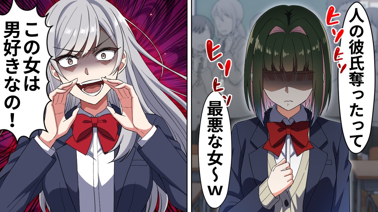 嘘のウワサが拡散して学校生活が終わりました…【アニメ】【漫画】