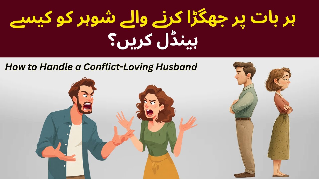 Psychology Says How A Women Can Make Relationship Better with Husband  - If Husband Keeps Quarreling