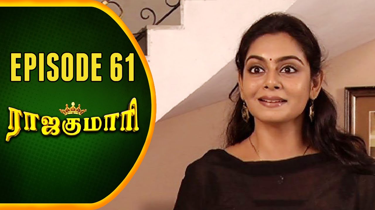 RajaKumari | Tamil Serial | Epi 61 | Sun TV | Ramya Krishnan | Vision Time