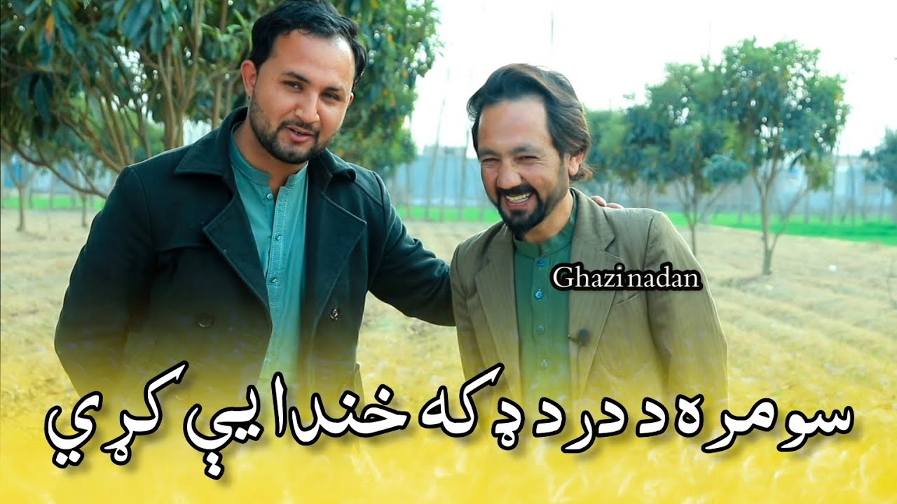 Pashto best Poetry| Riaz Qarar | Ghazi nadan 2025 | Nave khprwana | best poetry