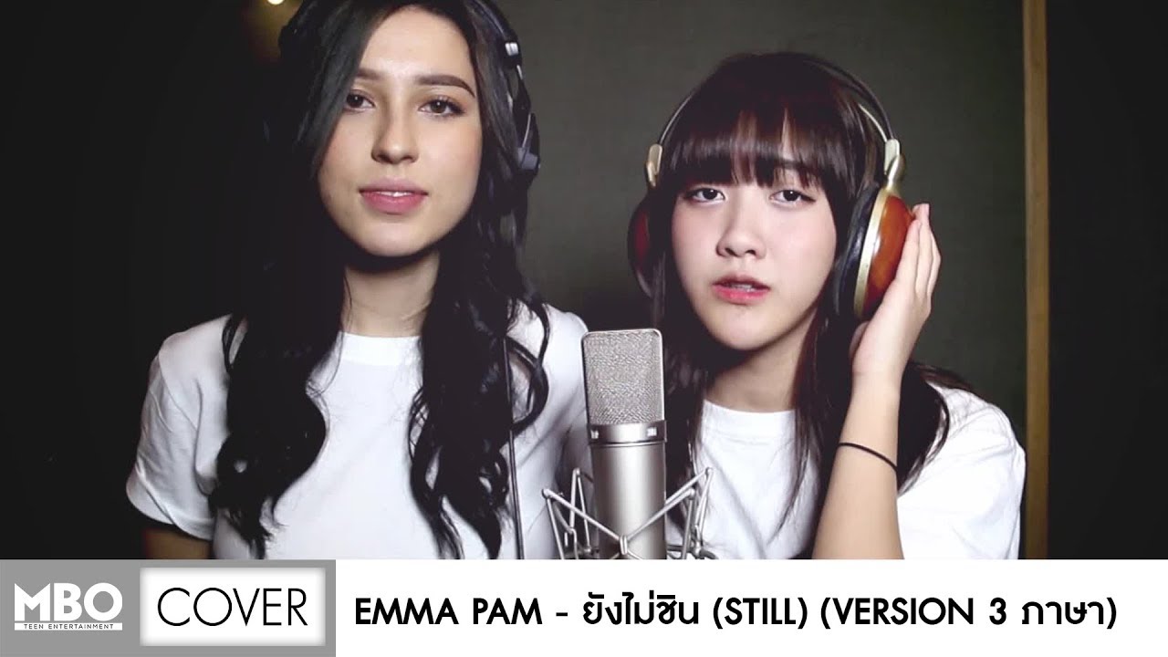 ยังไม่ชิน (Still) : [ เวอร์ชั่น 3 ภาษา By EMMA PAM]