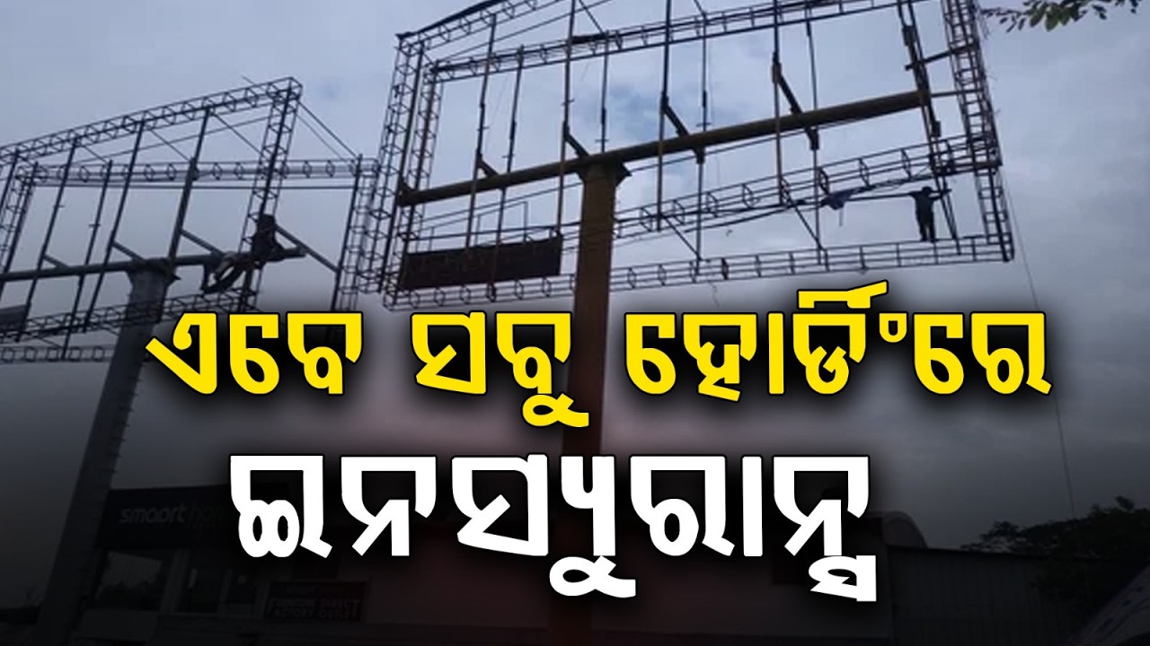 BMC Makes Third-Party Insurance Mandatory After Hoarding Tragedy in Bhubaneswar | Argus News
