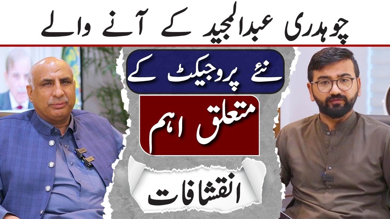 Ch Abdul Majeed | Faisal Town New Project | Features & Details of Upcoming Society