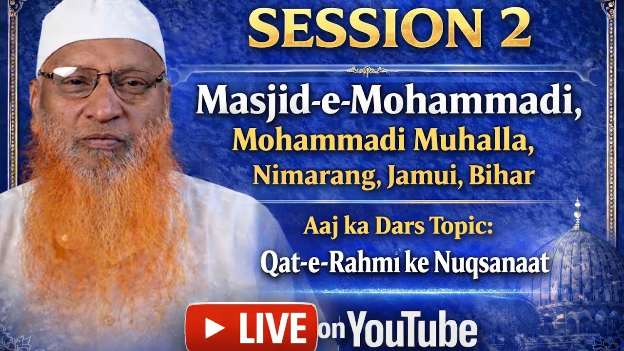 QATE RAHMI KE NUQSANAAT BY SHAIKH MAROOF SALAFI HAFIZAHULLAH #live #livestream 