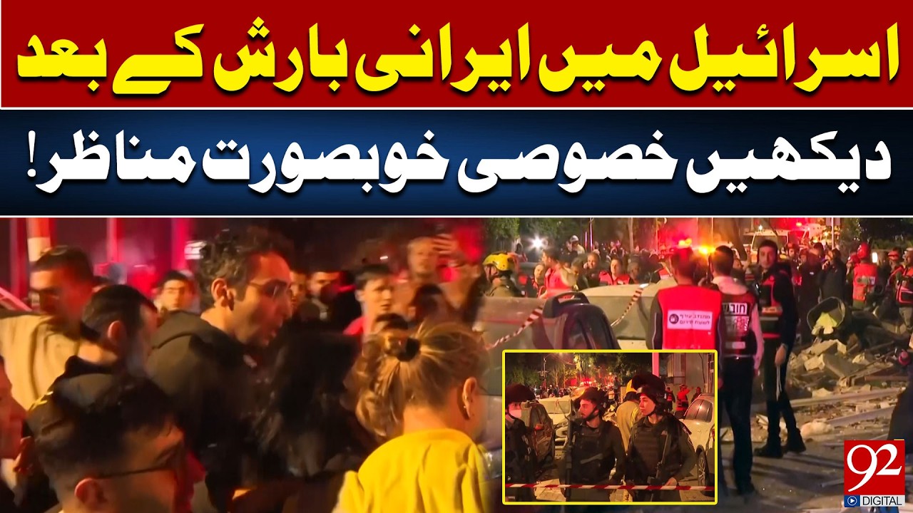 Смотрите эксклюзивные кадры последствий иранских нападений на Израиль | 92NewsHD