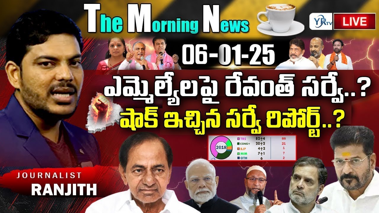 Morning News Paper Live With Journalist Ranjith | Today News Paper 06-01-2025 | YR TV Telugu