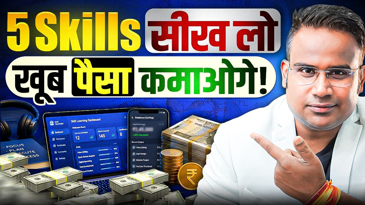 5 Money Making Skills | Learn These Skills Make Regular Income | SAGAR SINHA