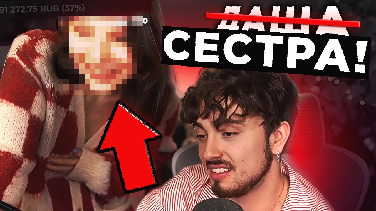 😨 ЭТО Была НЕ ДАША ! ЭДИСОН всех ОБМАНУЛ ? ДАША СПАЛИЛА ЛИЦО, БАНИТ ВСЕХ НАРЕЗЧИКОВ ! *ХОЧЕТ УЙТИ*