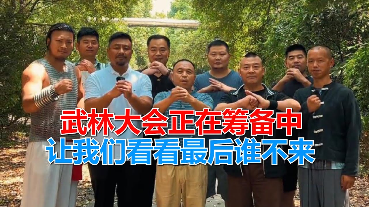 武林大会正在筹备中，已经有高手陆续到达，让我们看看最后谁不来