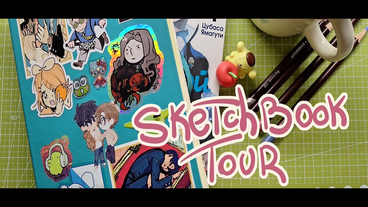 Обзор Скетчбука | Sketchbook tour ☆