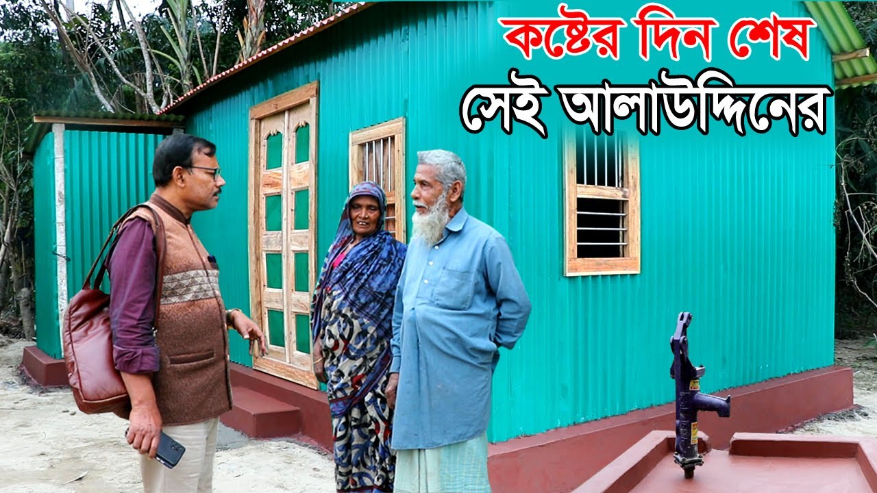 1089-এবার হাঁসি ফুটলো সেই আলাউদ্দিন- ভানু দম্পতীর মুখে- র.ই মানিক R.I.Manik,Chitrapuri,Krishichitra