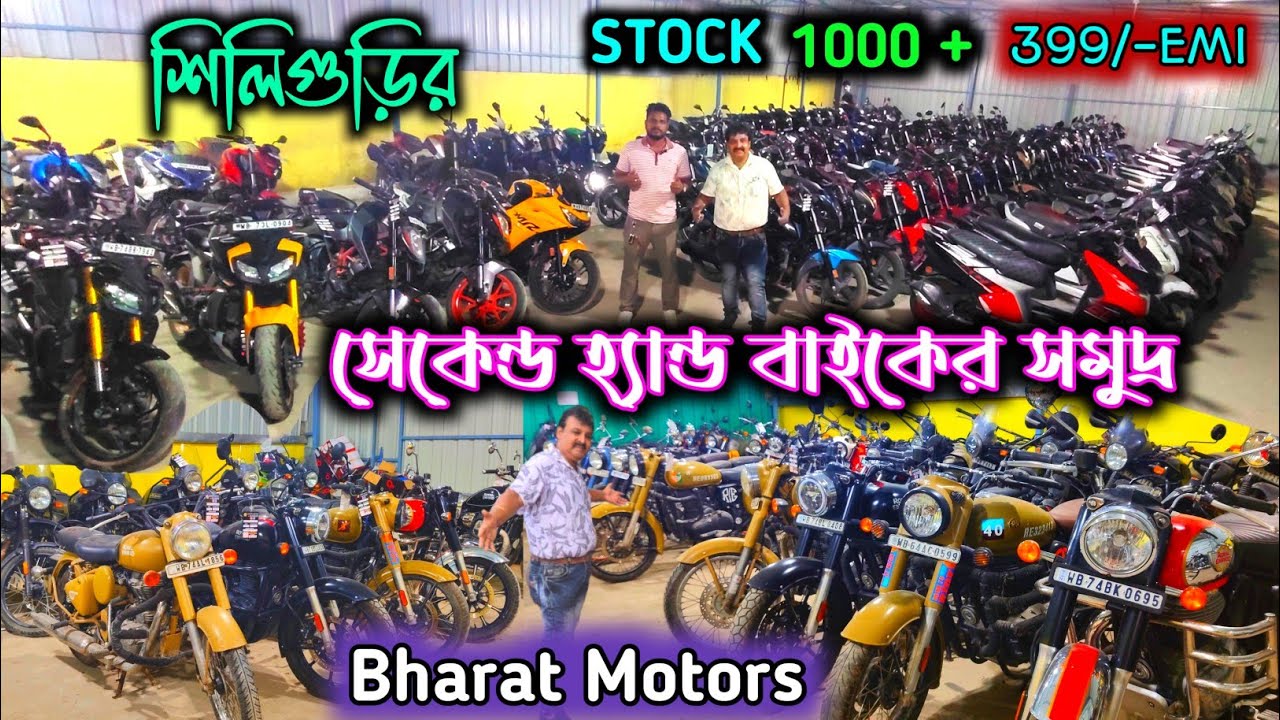 সেকেন্ড হ্যান্ড বাইকের সমুদ্র 🔥|Second hand bikes in Siliguri|Second hand bike price in Siliguri