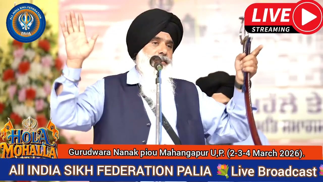 Dhadi Jattha Lakhwinder Singh Sohal | Hola Mohalla ਹੋਲਾ ਮੁਹੱਲਾ | Gurudwara Nanak Piau Mahangapur 