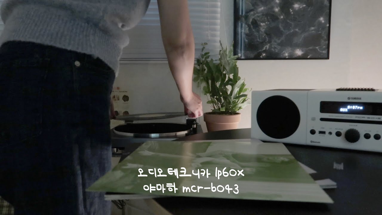 입문용 턴테이블, 스피커 추천 | 오디오테크니카 lp60x 턴테이블과 야마하 스피커 MCR-B043