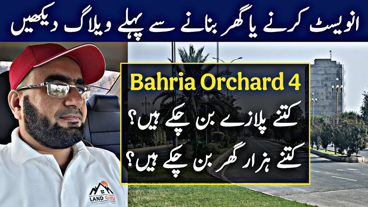 Detailed Review | Residential & Commercial Constructions | Bahria Orchard Phase 4 | Land Guru