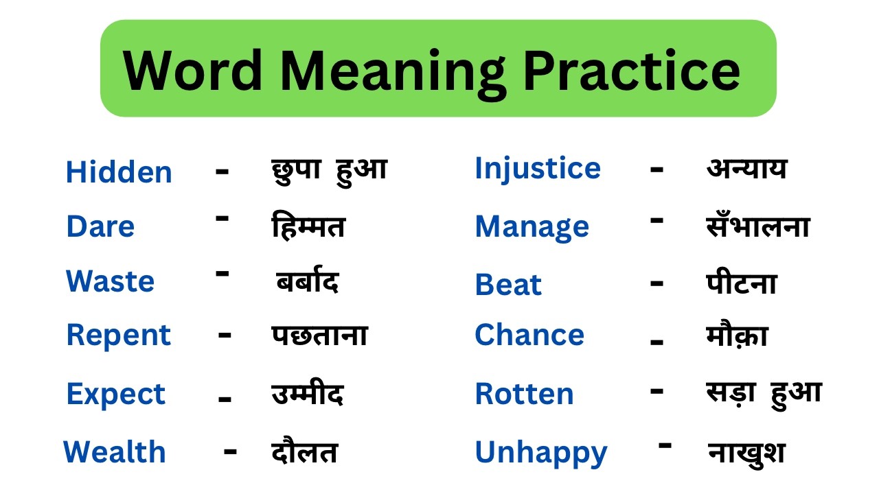  Most Common Daily Word Meaning English to Hindi | Learn English Translation | Words with meaning
