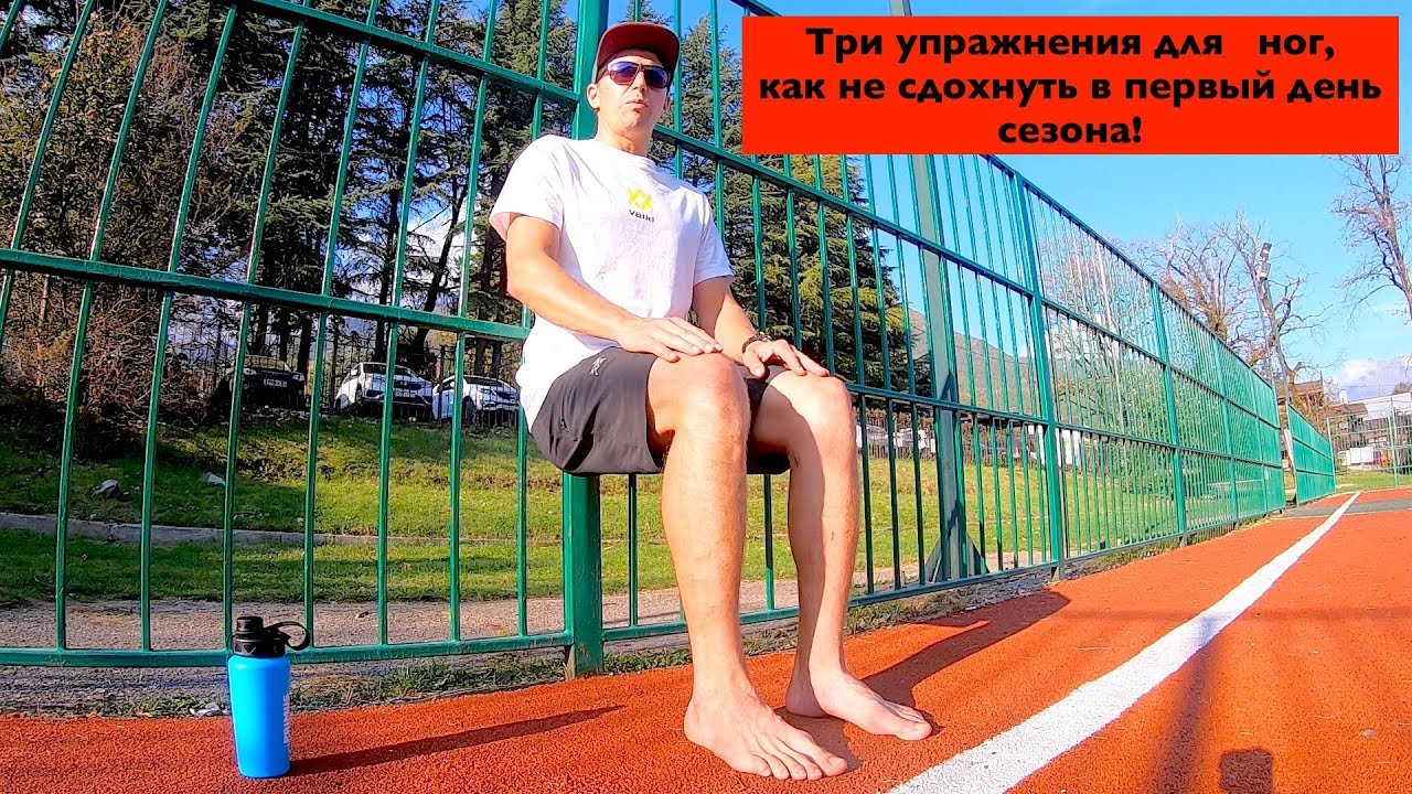 ОФП. Три простых упражнения для подготовки к горным лыжам.