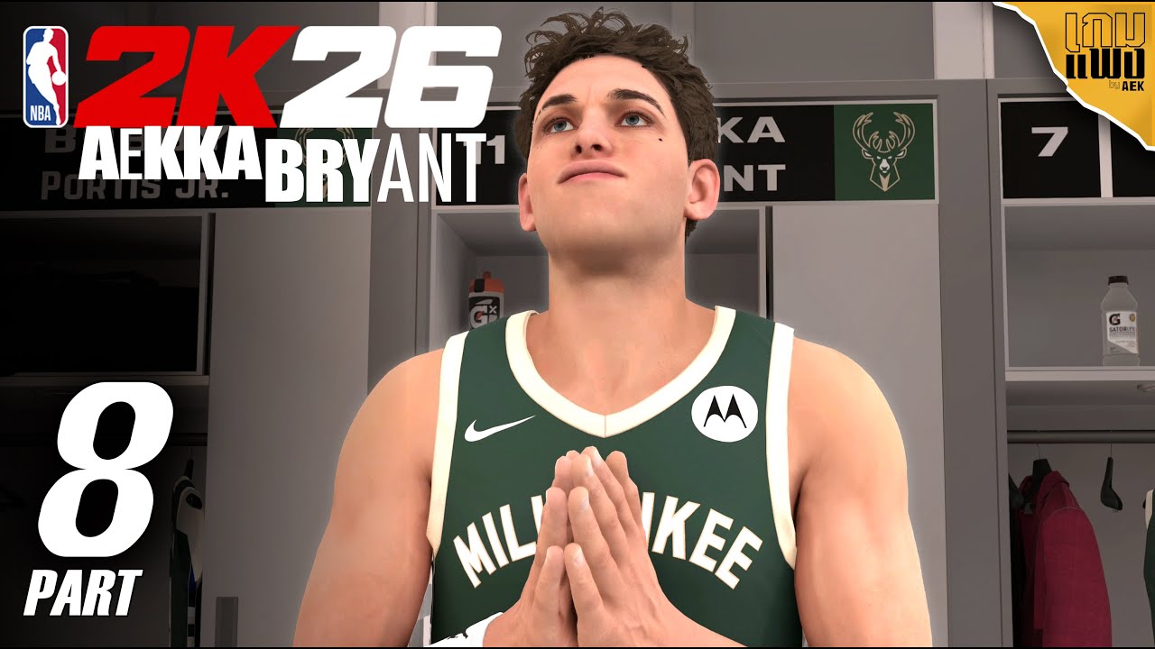 NBA 2K26 - ผมไว้ใจพวกพี่(ตัวจริง)ได้ไหม? - AEKKA BRYANT เทพระยะกลาง Part 8