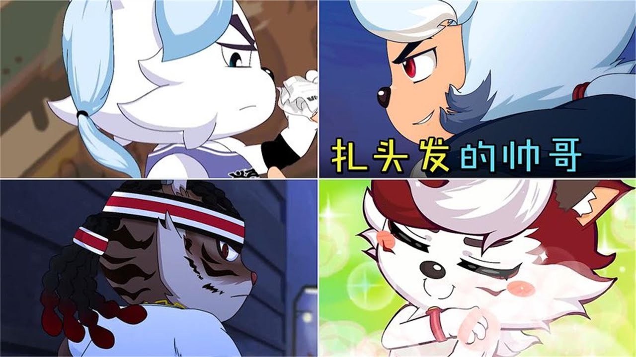 喜羊羊与灰太狼：盘点喜灰中扎头发的帅哥，虎翼的造型最特别