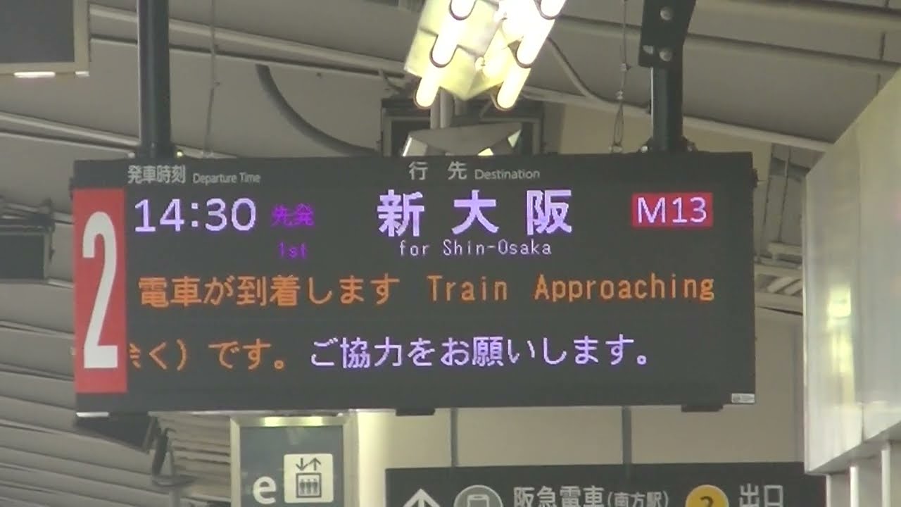 御堂筋線30000系31617編成新大阪行き@西中島南方駅