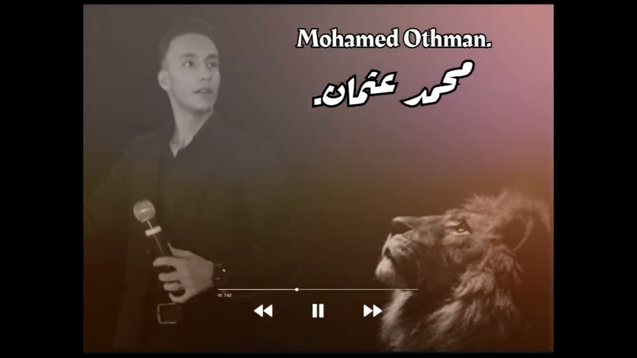 جديد الفنان محمد عثمان كردي