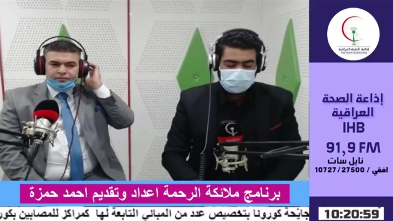 حلقة اذاعية حول تأريخ التمريض ومراحل تطور مهنة التمريض
