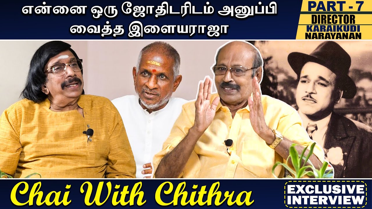பாதி படத்தில் தூங்கி விட்ட  எம்.ஆர்.ராதா /CHAI WITH CHITHRA /DIR.KARAIKKUDY NARAYANAN -Part 07
