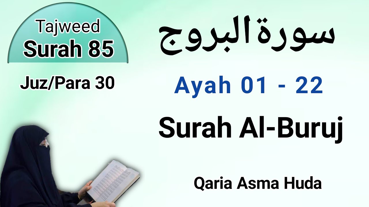 Surah Al Buruj by Asma Huda with Tajweed || Surah 85 Buruj Asma Huda