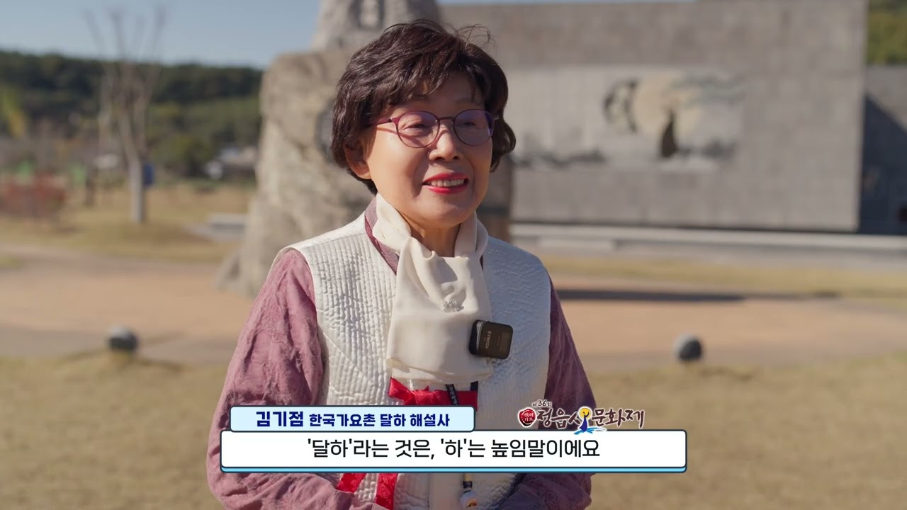 정읍사 다큐멘터리 예고편