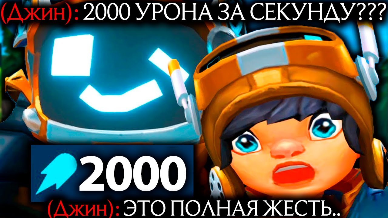 Нуну - 2000 УРОНА ЗА СЕКУНДУ!!!  | Нуну и виллумп | Лига легенд | League of Legends