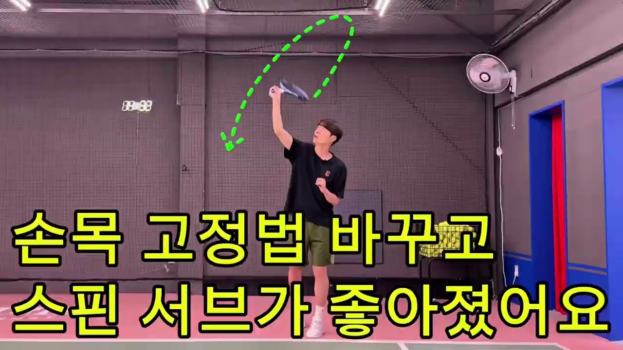 스핀 서브 마스터 가시죠☝️