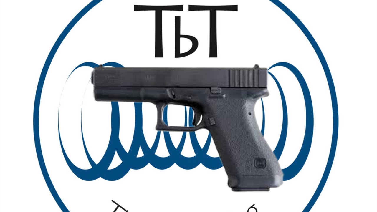 Варианты прицельных приспособлений для пистолета Glock, включая Umarex и страйкбольные, часть пер...