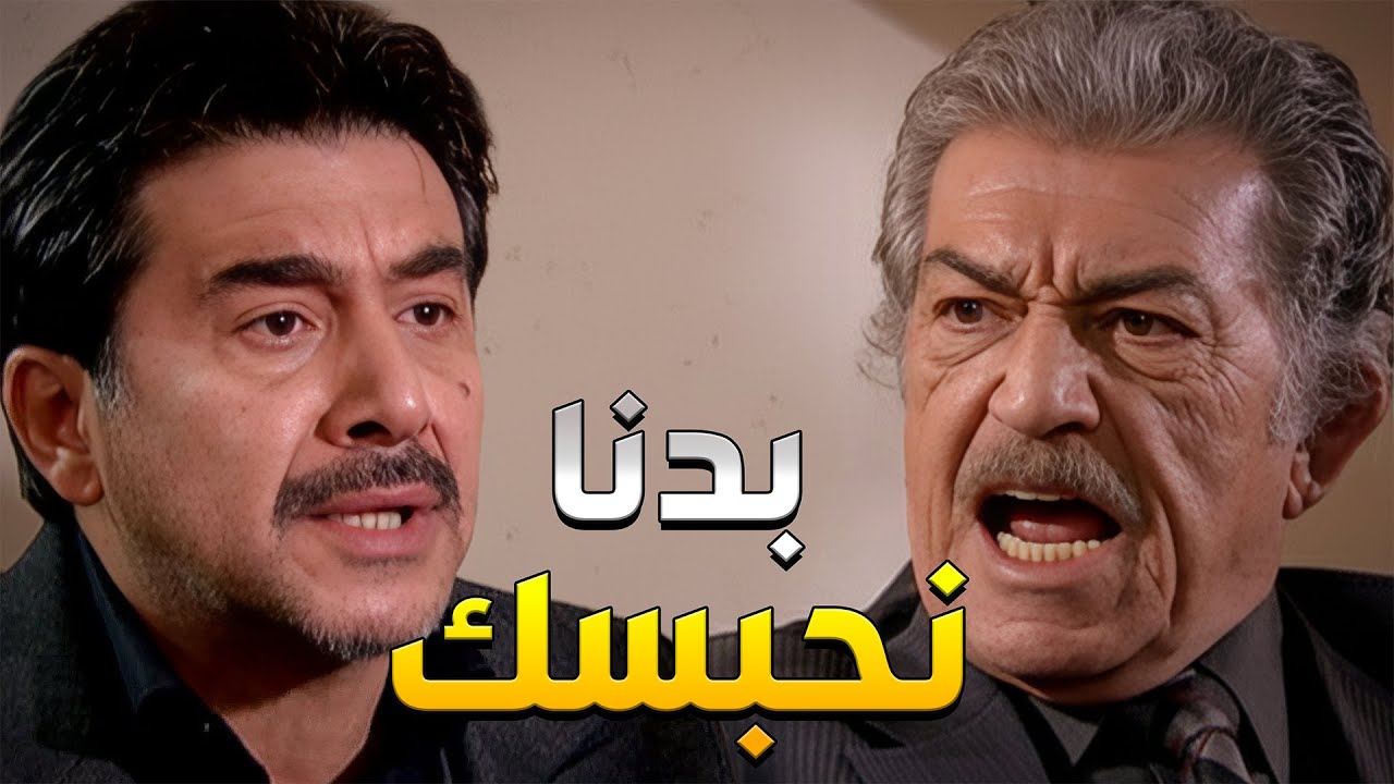 رئيس الفرع كشف جرائم رؤوف… والعدّ التنازلي لسجنو بلّش