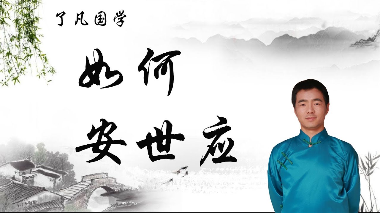 六爻预测教程13：六爻如何安世应？不用记64卦顺序快速安世应