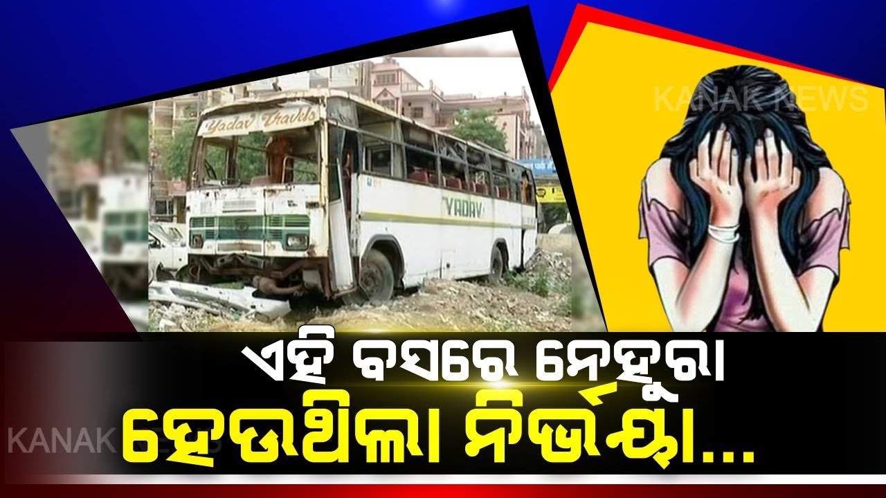 Look, This The Bus Of Nirbhaya Case Of 2012