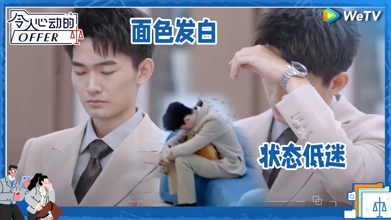 突发情况！胡明昊面色发白发烧病倒 早退回家休息《令人心动的offer S5》 An Exciting Offer S5 Clip