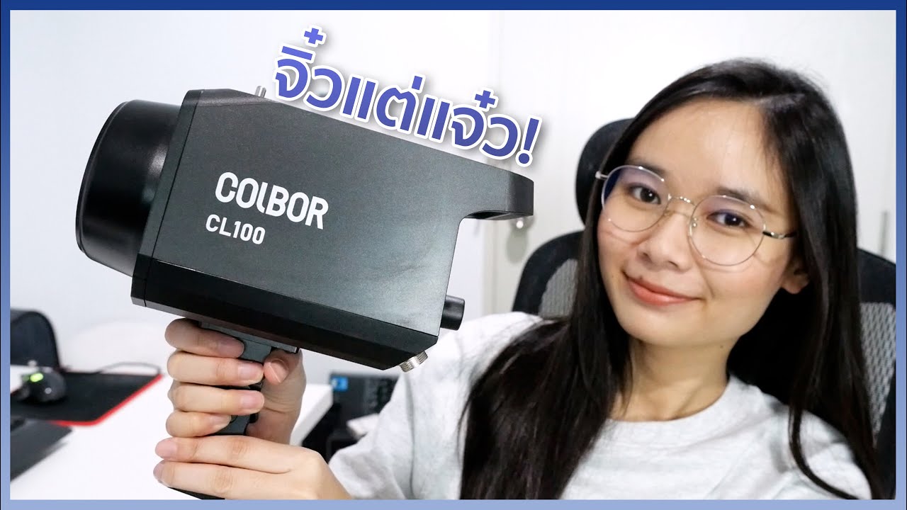 รีวิว COLBOR CL100 ไฟสตูดิโอ ปรับความสว่าง อุณหภูมิสีได้ เอฟเฟคจุก ๆ