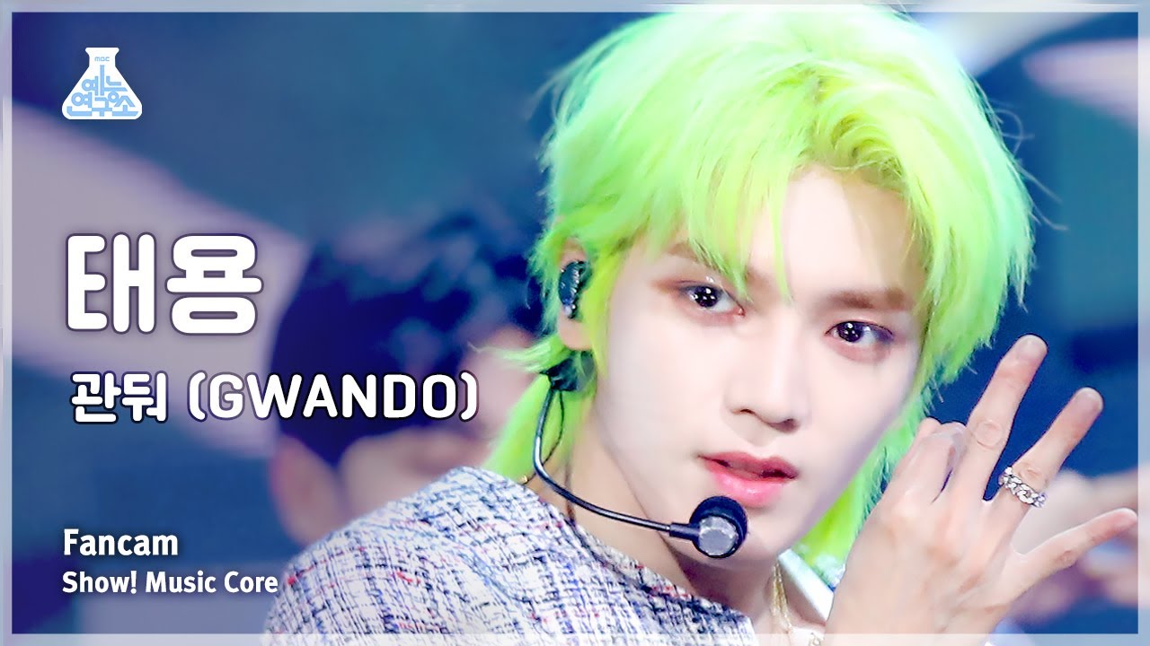[예능연구소] TAEYONG – GWANDO(태용 - 관둬) FanCam | Show! MusicCore | MBC230610방송